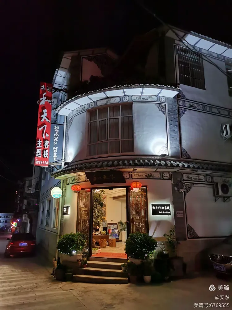 云南大理腾冲姐妹篇